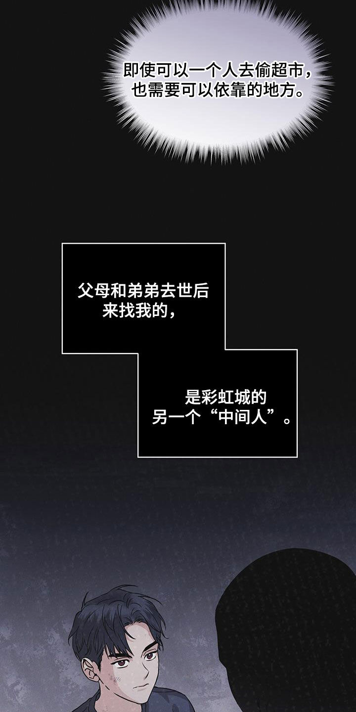 彩虹城漫画,第73话1图