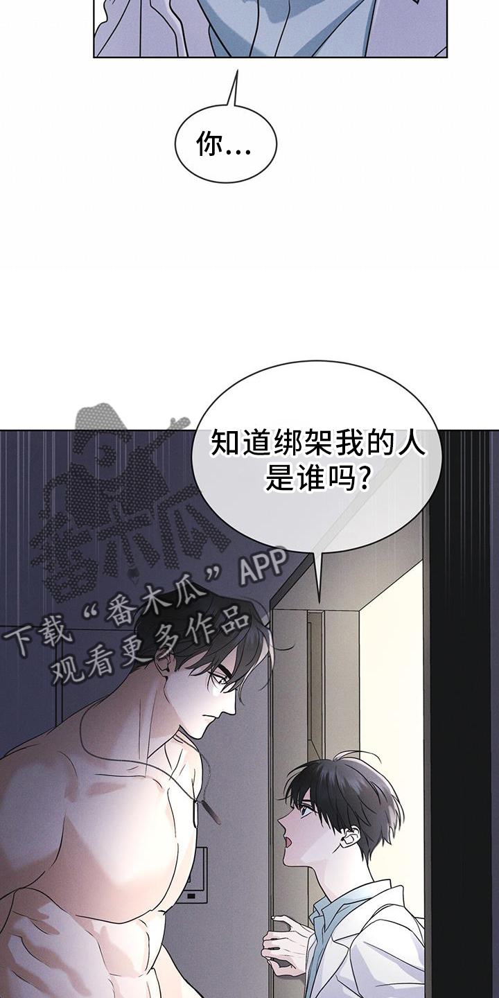 彩虹城漫画,第63话2图
