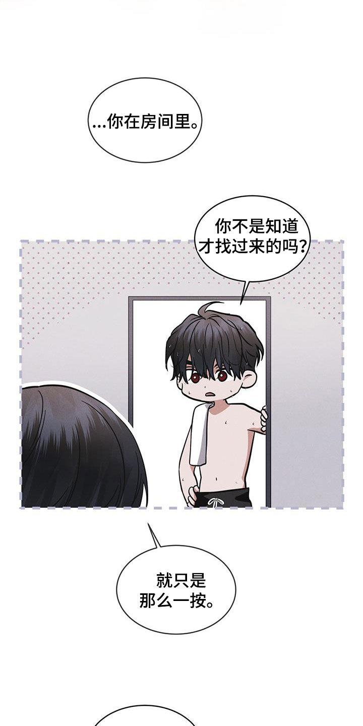 彩虹城漫画,第82话2图