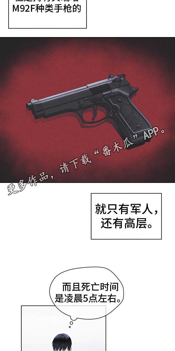 彩虹城漫画,第17话1图