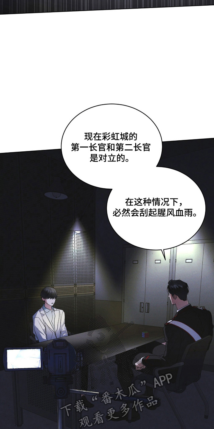 彩虹城漫画,第128话2图
