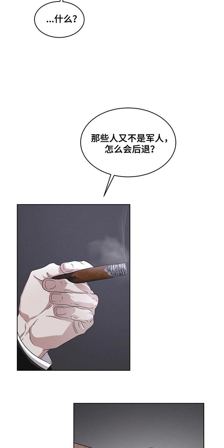 彩虹城漫画,第31话1图