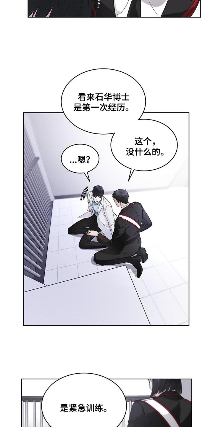 彩虹城漫画,第35话2图