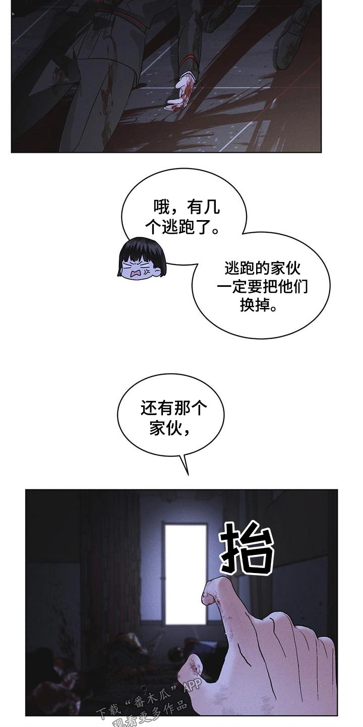 彩虹城常州漫画,第54话1图