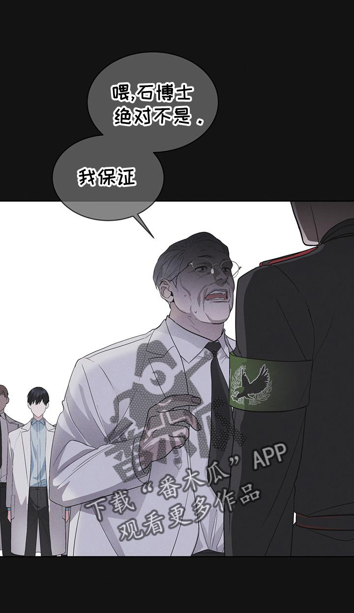彩虹城漫画,第67话2图