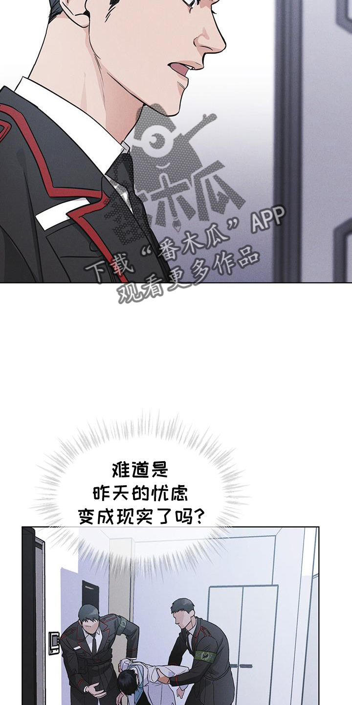 彩虹城漫画,第68话2图