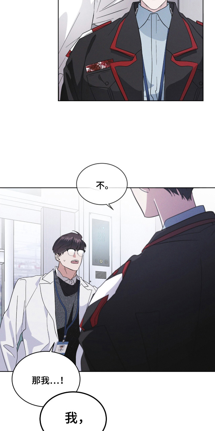彩虹城漫画,第125话1图