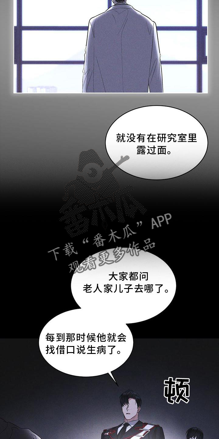 彩虹城漫画,第24话2图