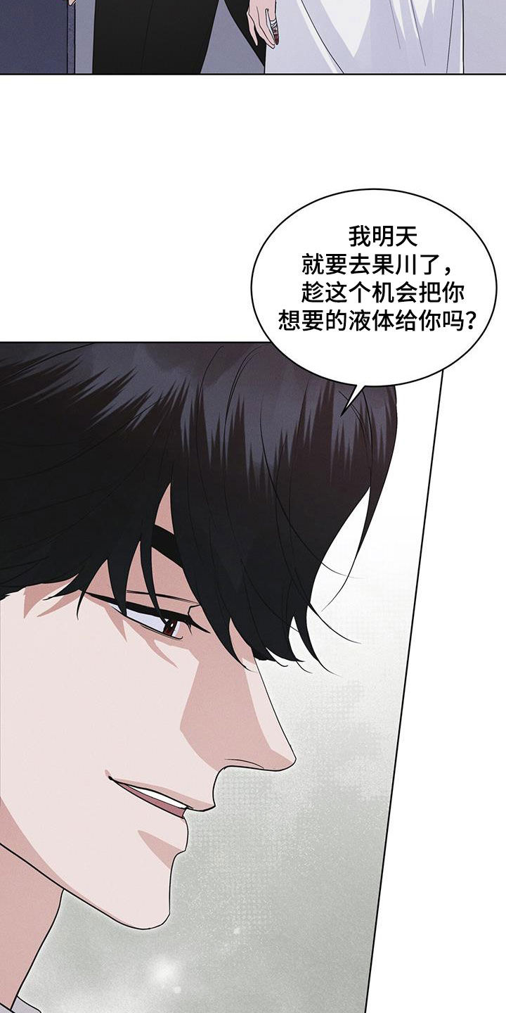 彩虹城漫画,第95话1图