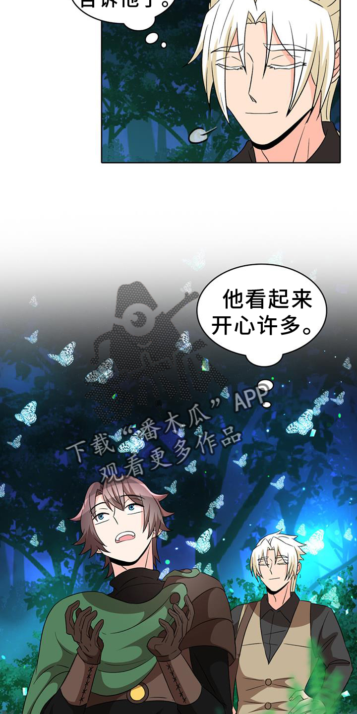 怪物恋曲漫画,第74话2图