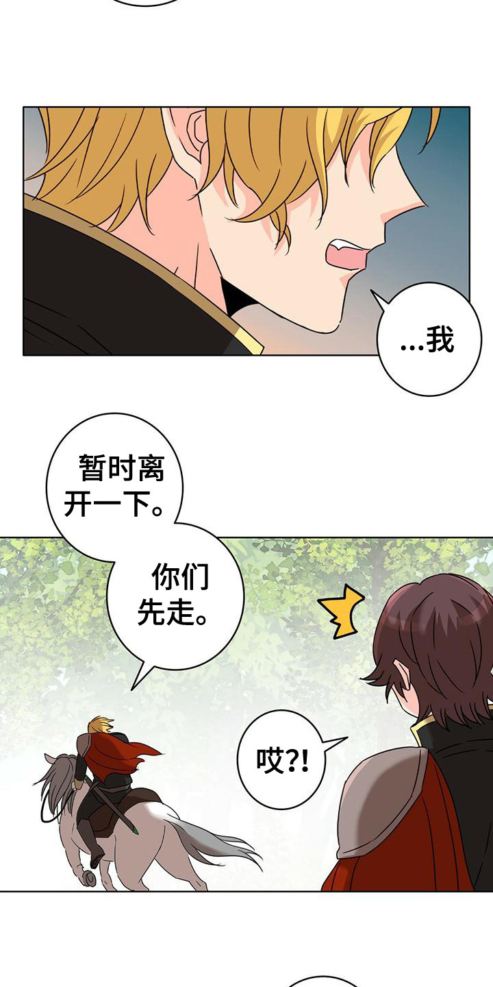 怪物恋曲漫画,第2话1图