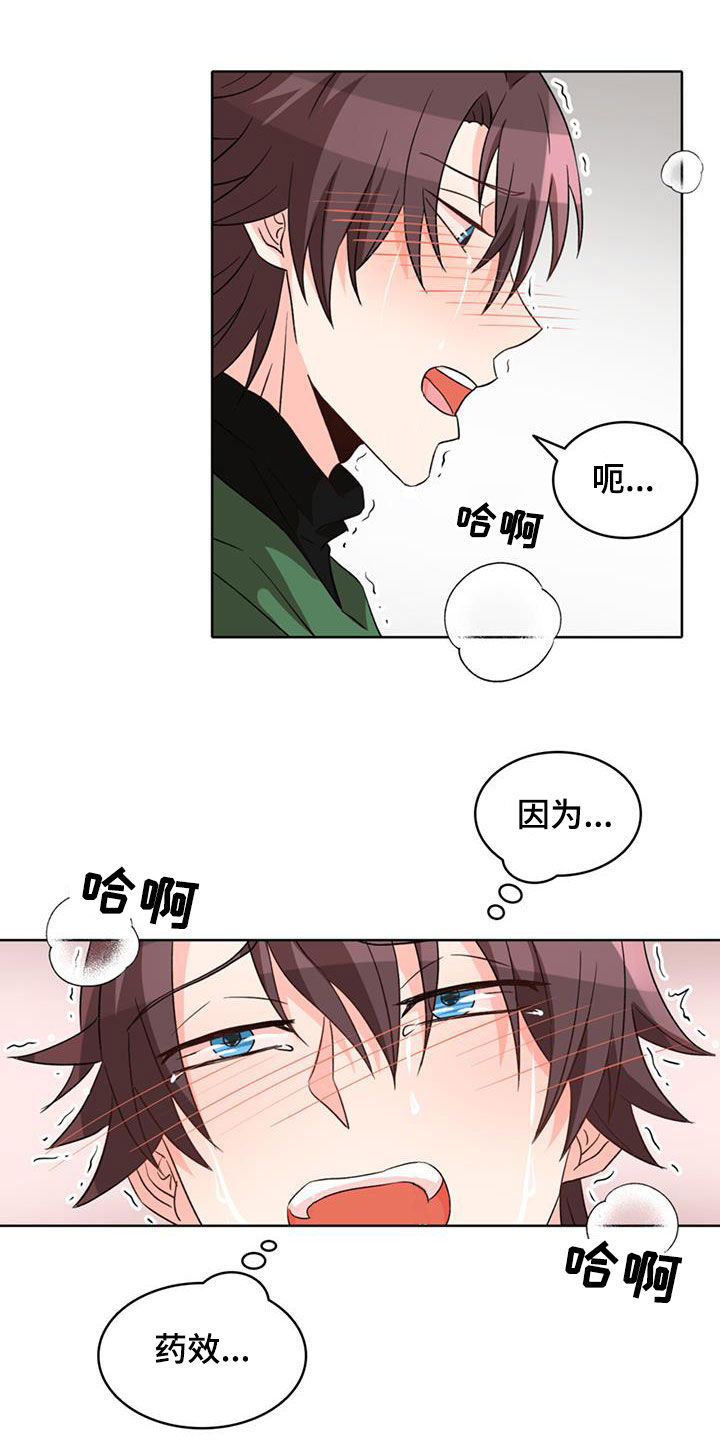 怪物恋曲漫画,第61章：【第二季】你想想办法1图