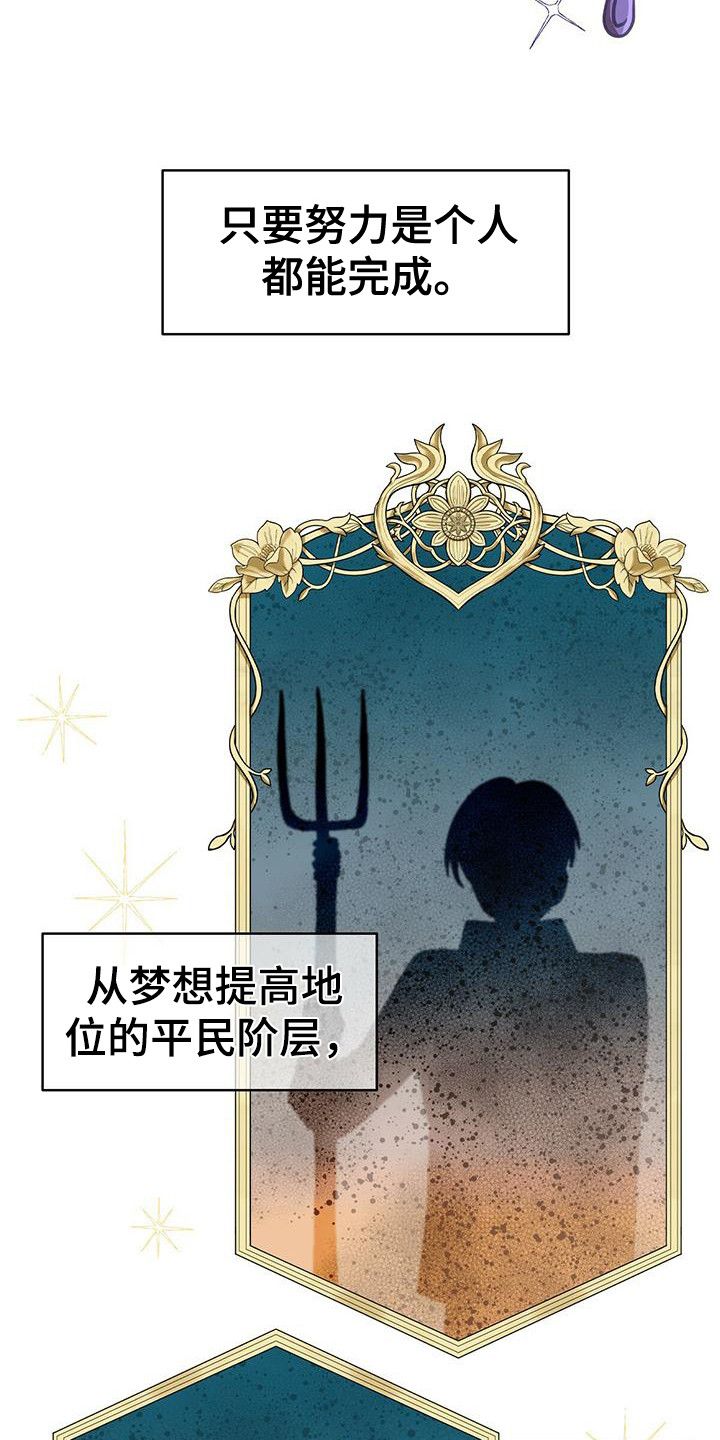 怪物恋曲漫画,第13话2图