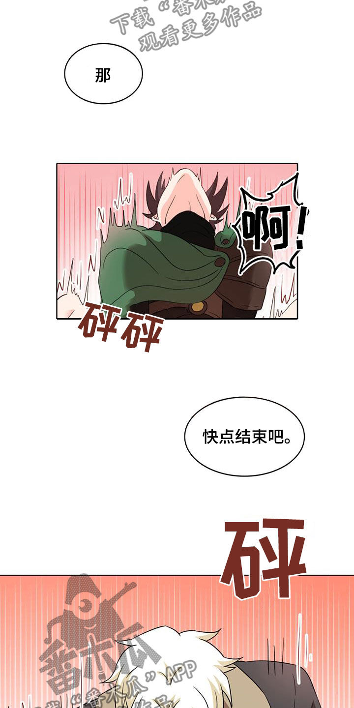 怪物恋曲漫画,第63话2图