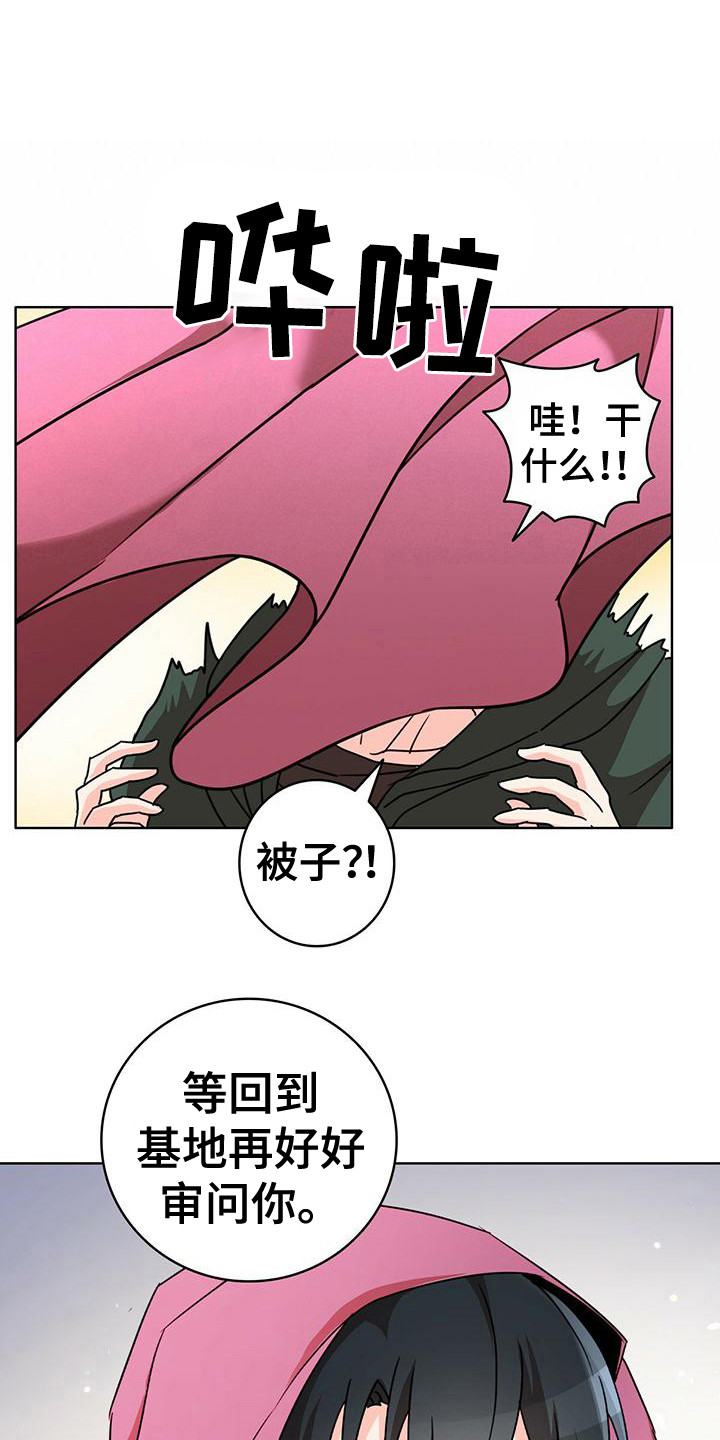 怪物恋曲漫画,第7话1图