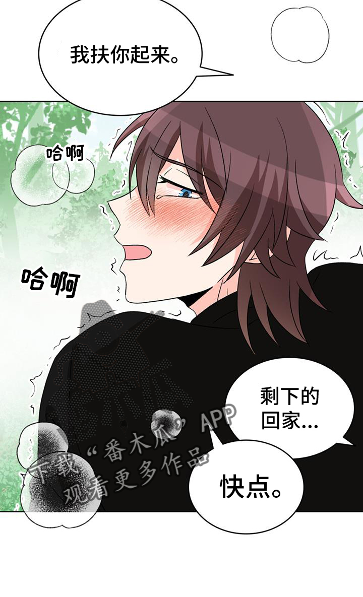 怪物恋曲漫画,第67章：【第二季】无法忍耐2图