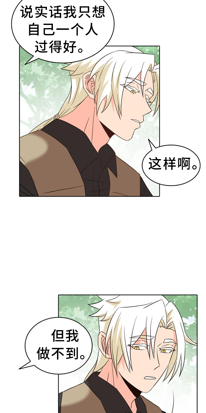 怪物恋曲漫画,第66章：【第二季】想要1图