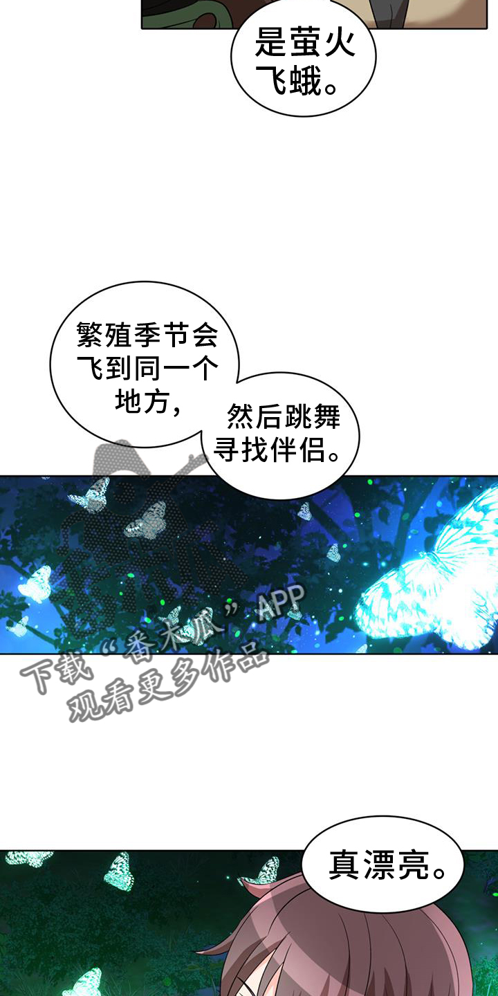怪物恋曲漫画,第74话2图