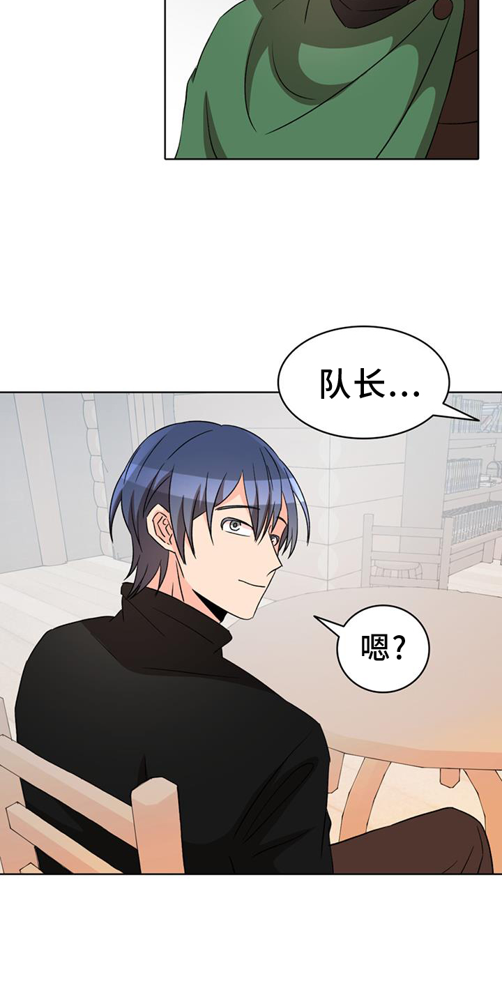 怪物恋曲漫画,第75话1图