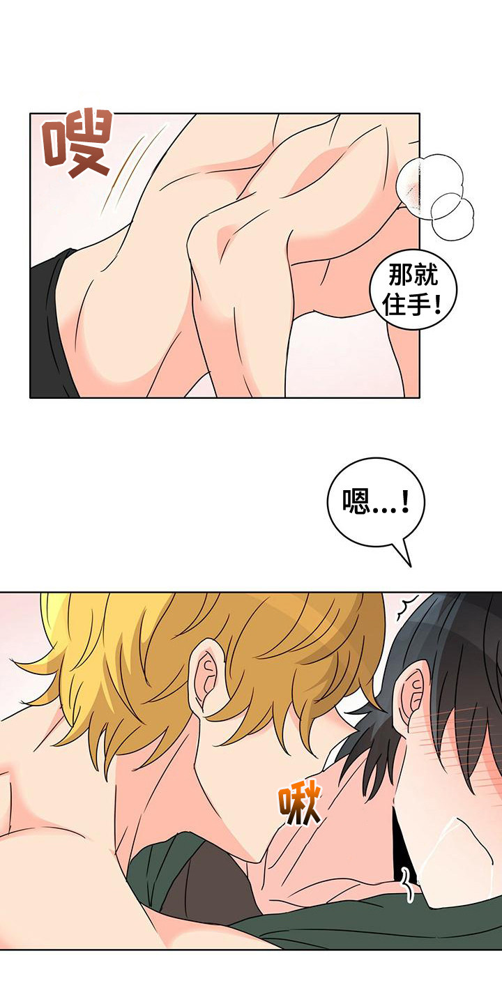 怪物恋曲漫画,第9话2图
