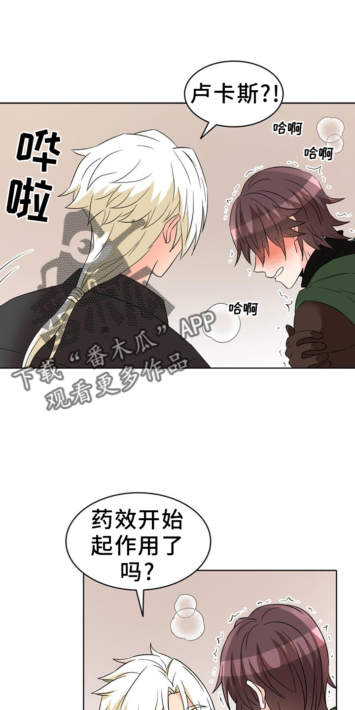 怪物恋曲漫画,第76话2图