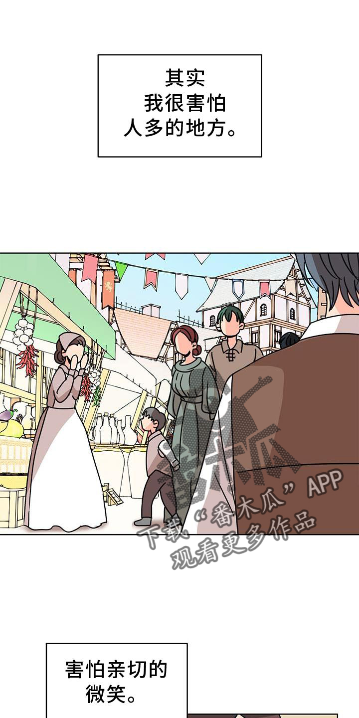 怪物恋曲漫画,第35话1图
