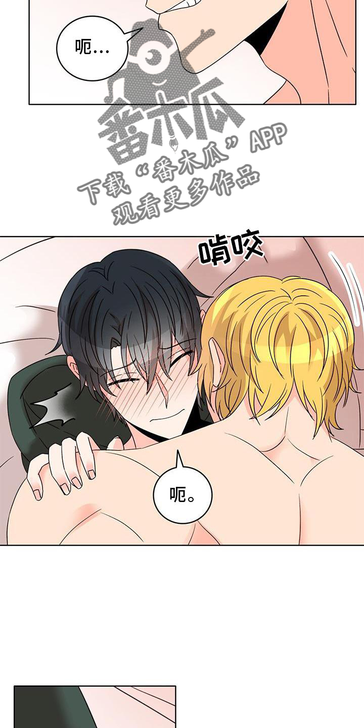 怪物恋曲漫画,第48话2图