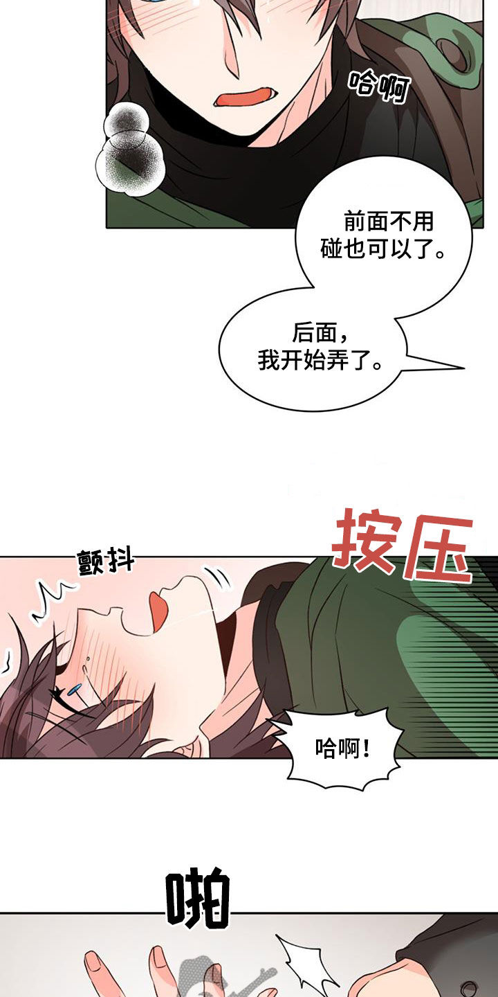 怪物恋曲漫画,第62章：【第二季】会变得真心2图