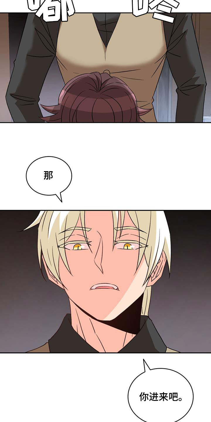 怪物恋曲漫画,第58章：【第二季】不信任2图