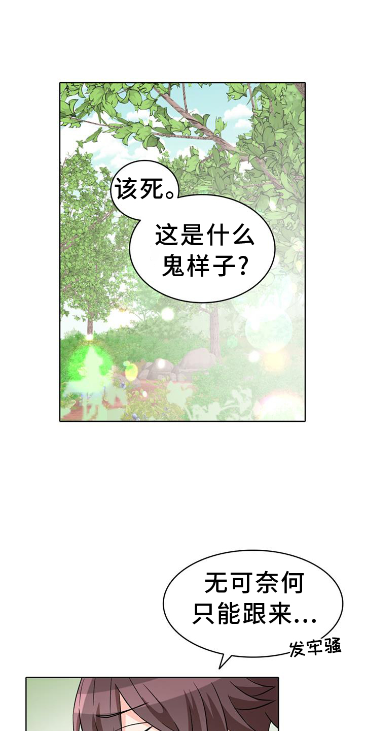 怪物恋曲漫画,第65章：【第二季】爱人1图
