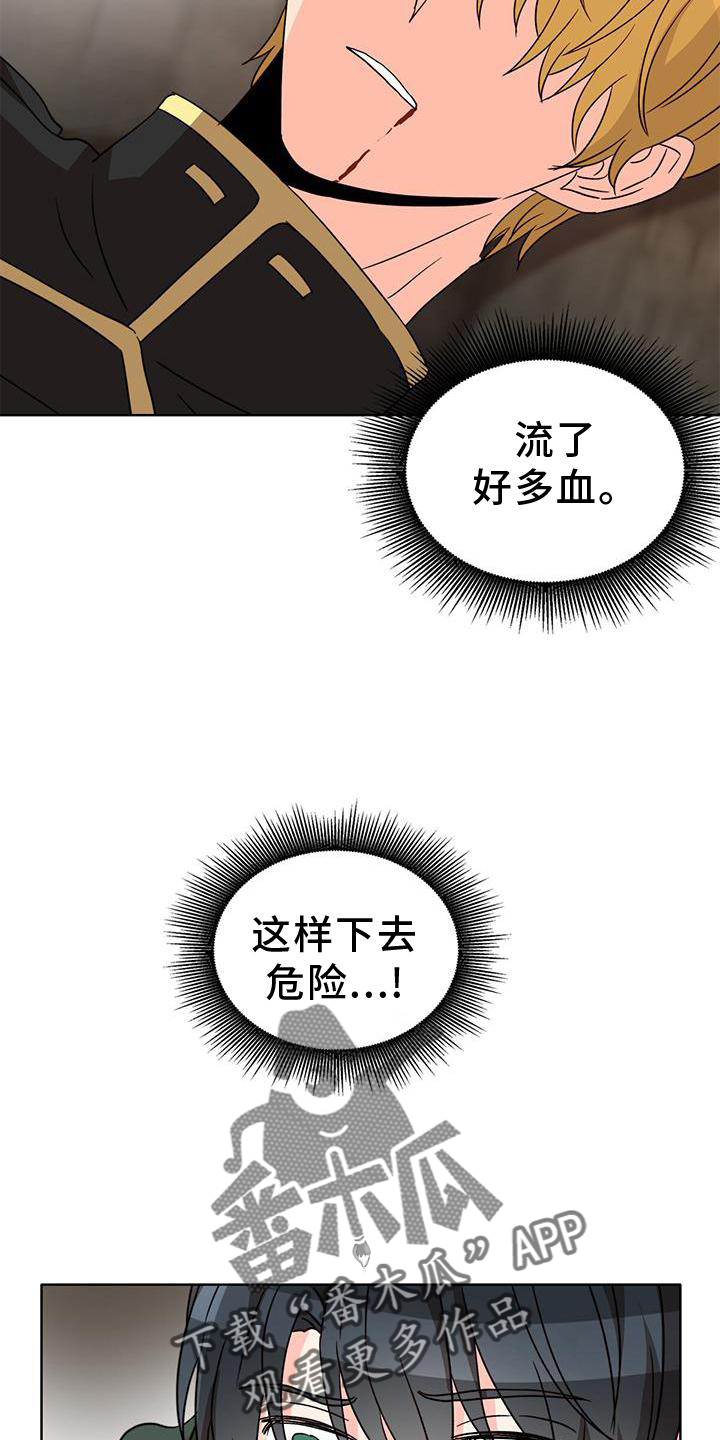 怪物恋曲漫画,第54话2图