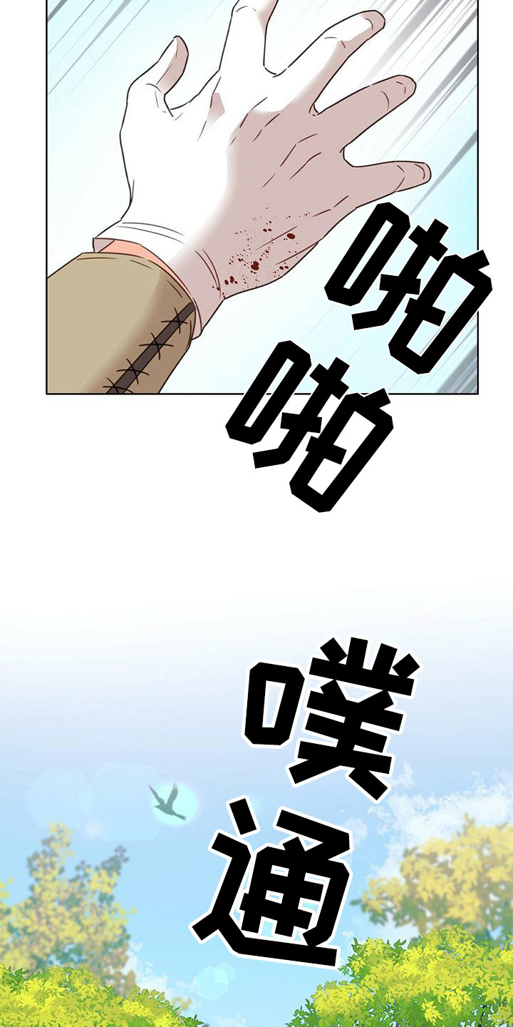 怪物恋曲漫画,第3话2图