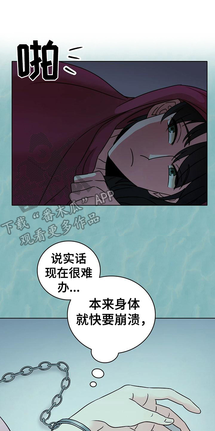 怪物恋曲漫画,第7话2图