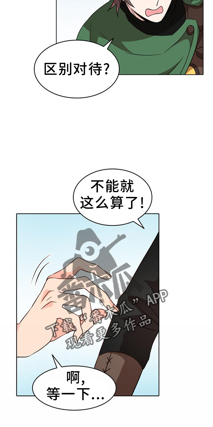 怪物恋曲漫画,第79话2图