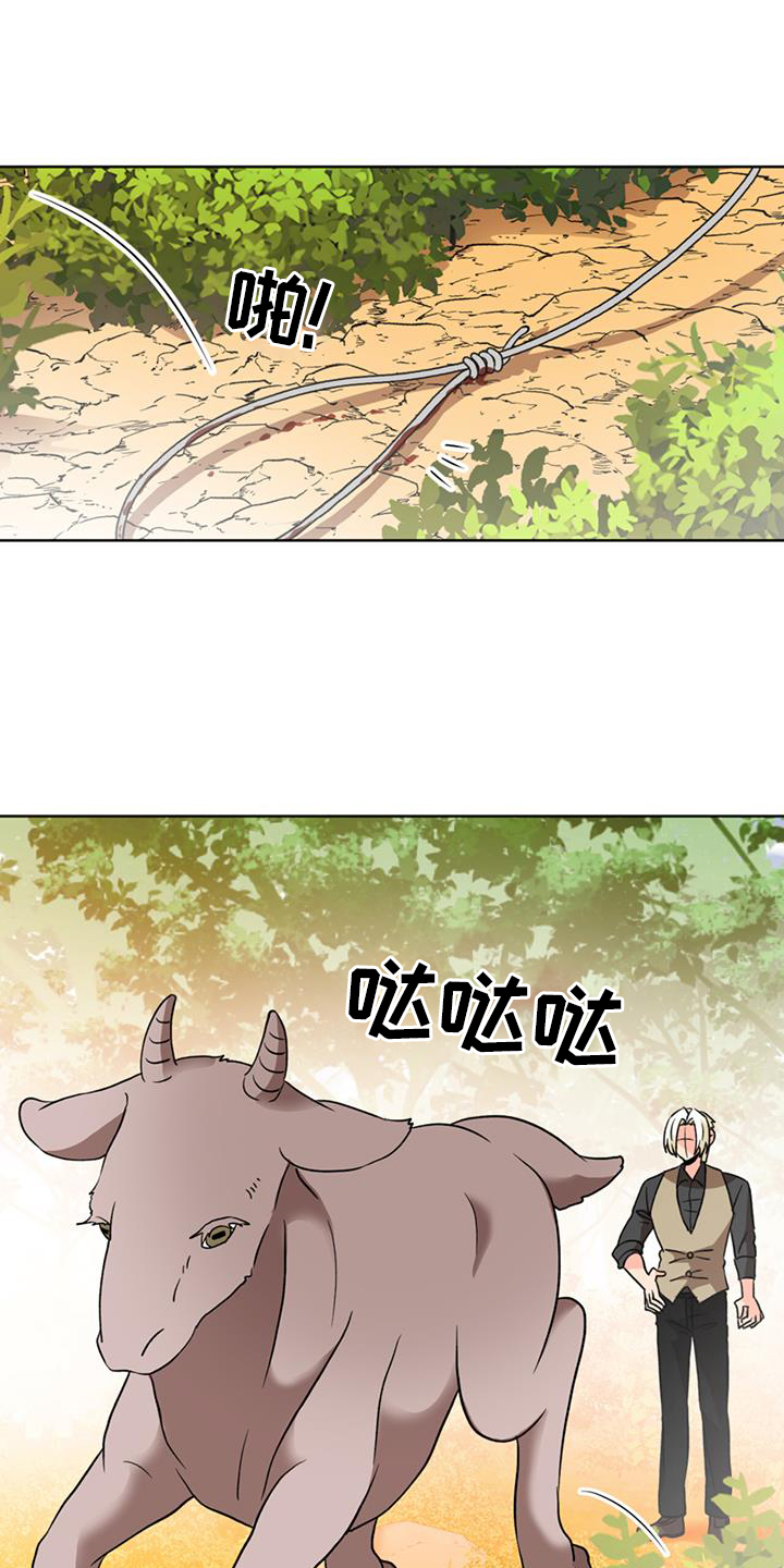 怪物恋曲漫画,第72章：【第二季】承诺1图