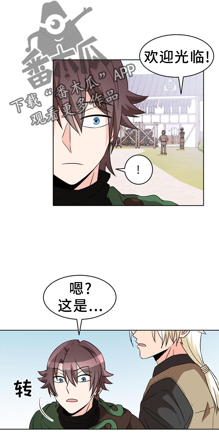 怪物恋曲漫画,第79话2图