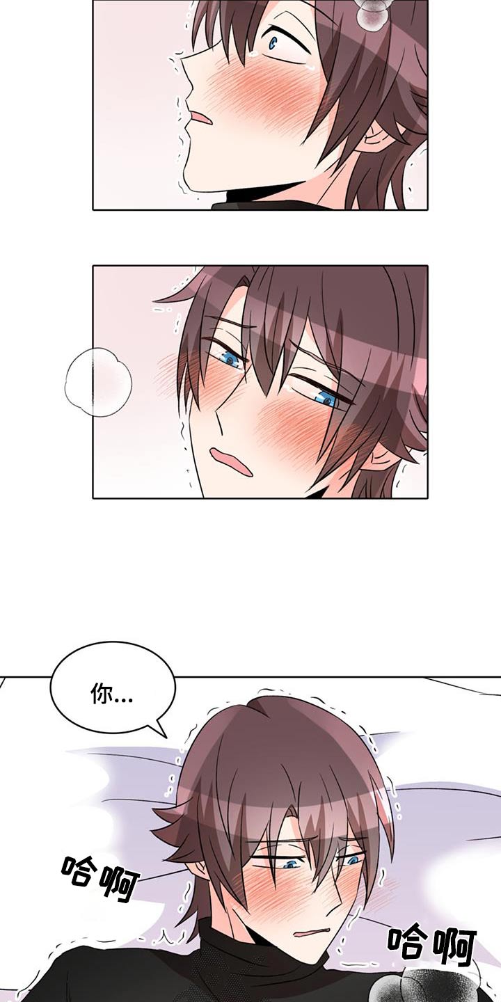 怪物恋曲漫画,第91话2图