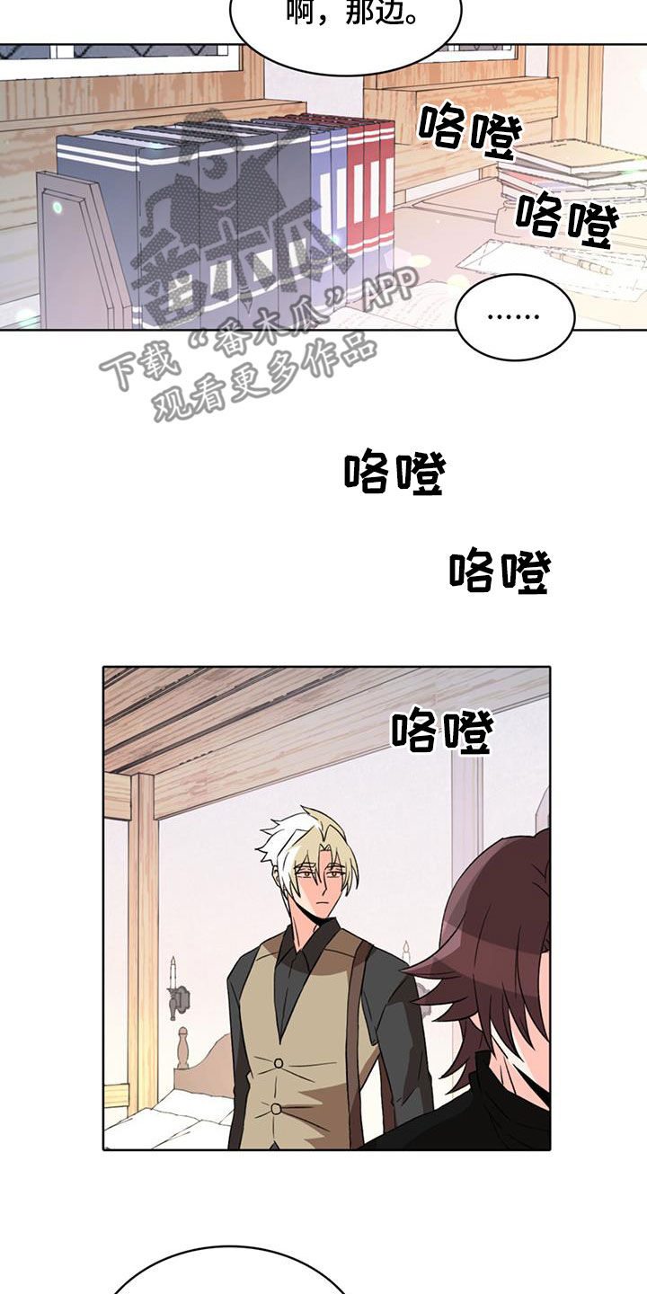 怪物恋曲漫画,第64话1图