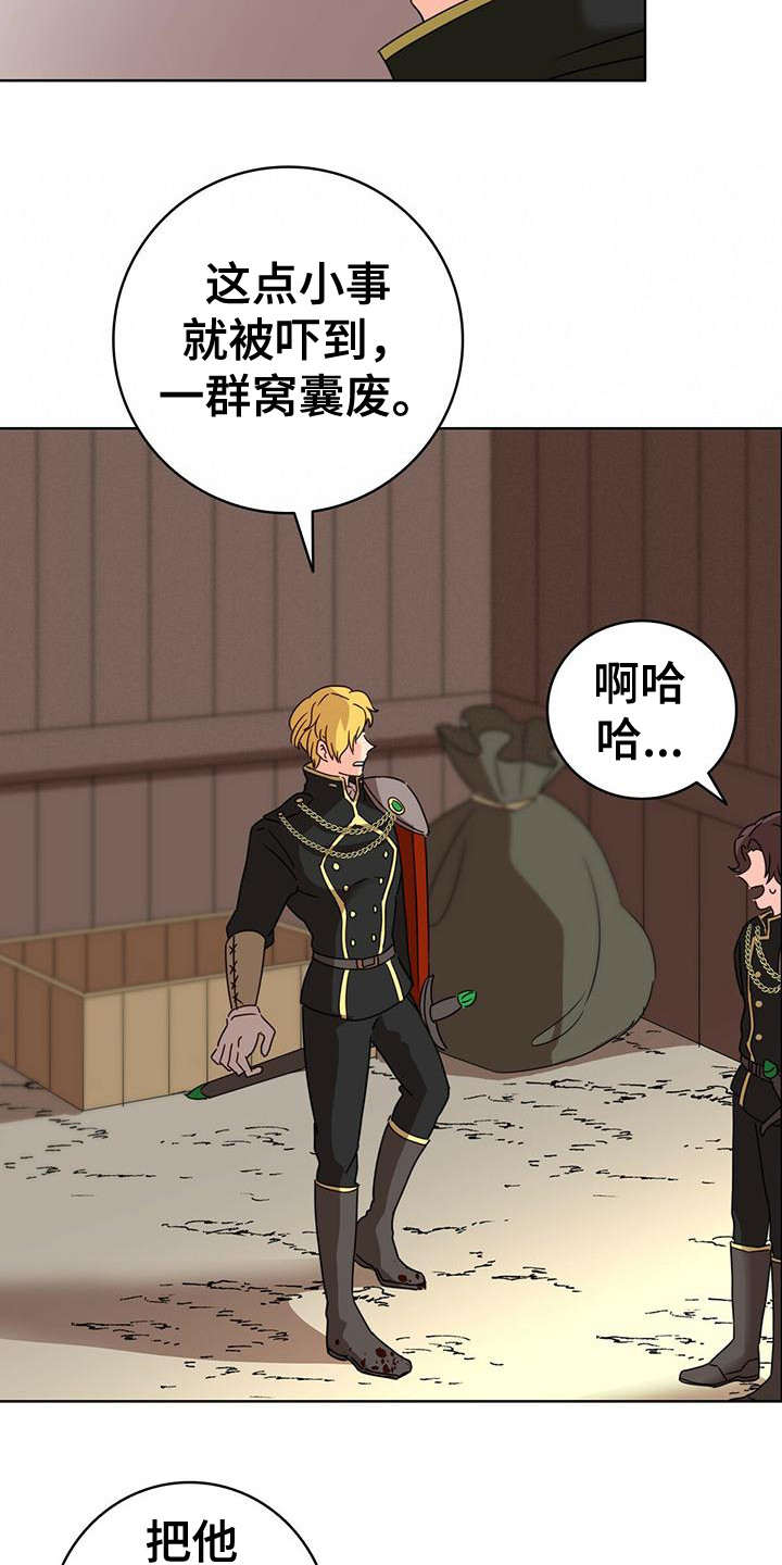 怪物恋曲漫画,第1话2图