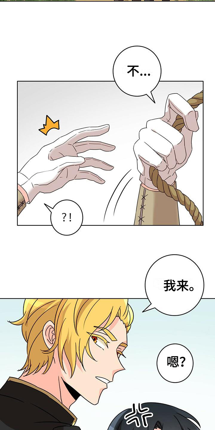 怪物恋曲漫画,第4话2图