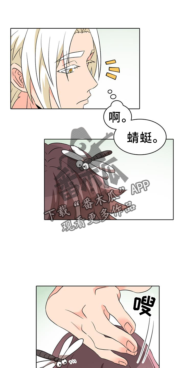 怪物恋曲漫画,第68章：【第二季】厌烦2图