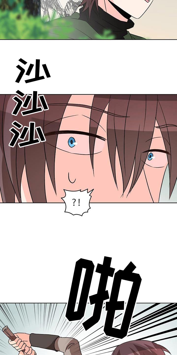 怪物恋曲漫画,第87话1图