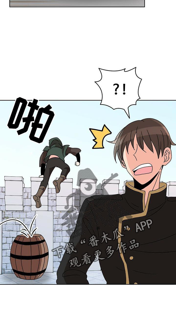 怪物恋曲漫画,第26话2图