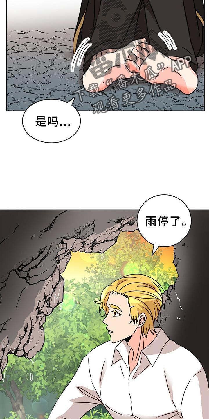怪物恋曲漫画,第28话1图