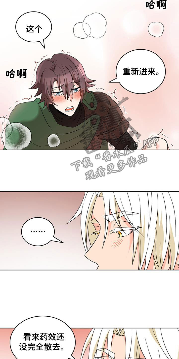 怪物恋曲漫画,第63话1图