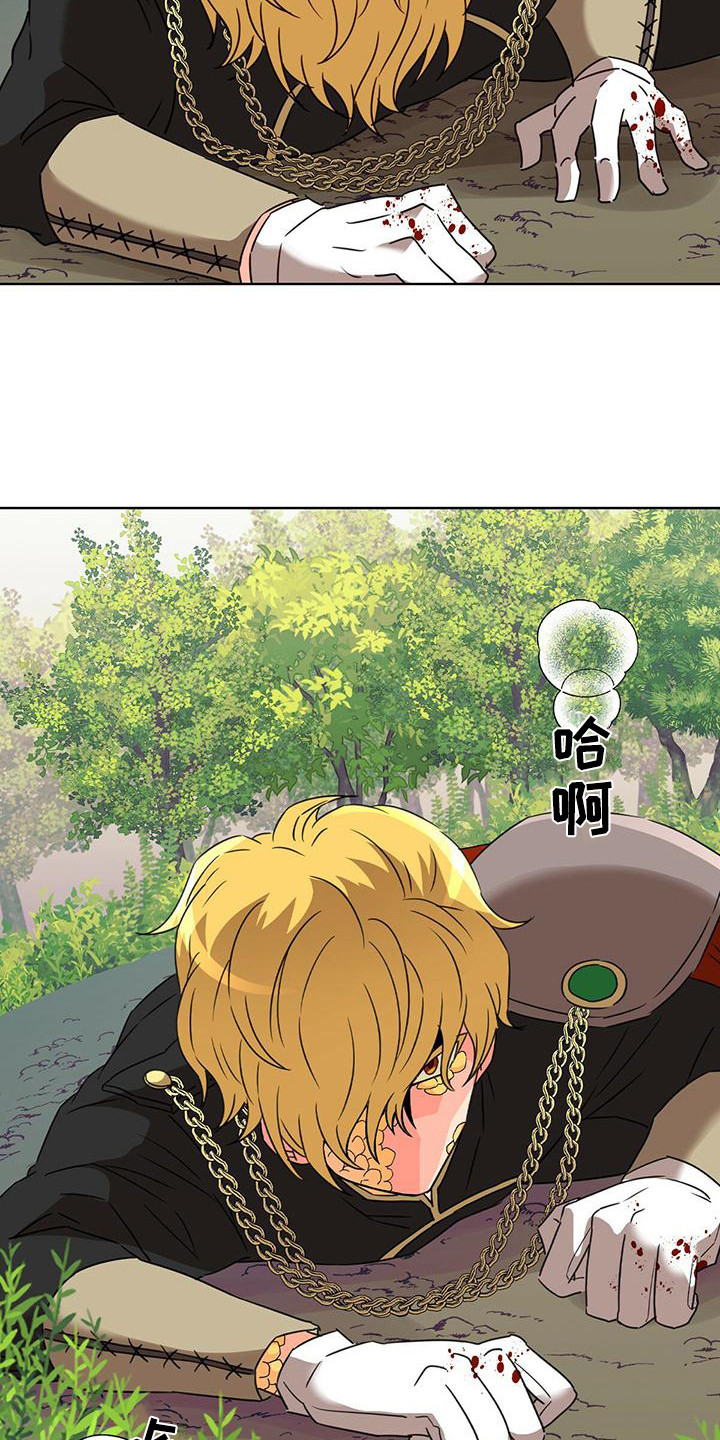 怪物恋曲漫画,第2话1图