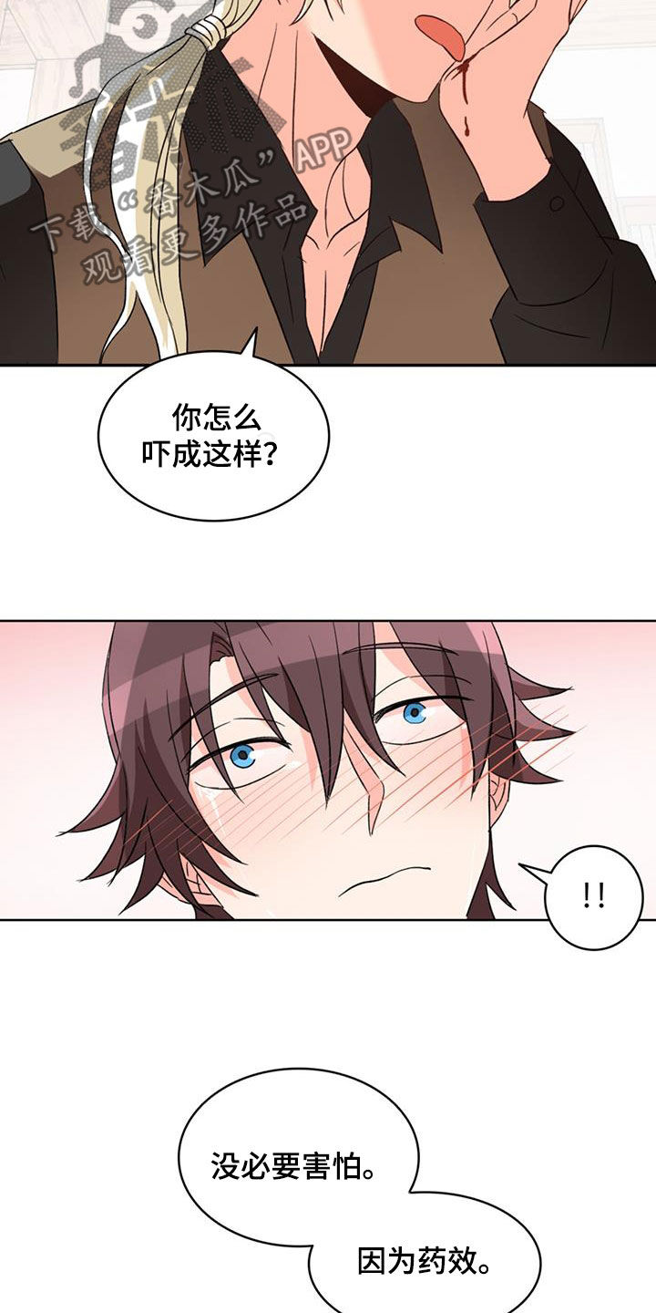 怪物恋曲漫画,第62章：【第二季】会变得真心1图