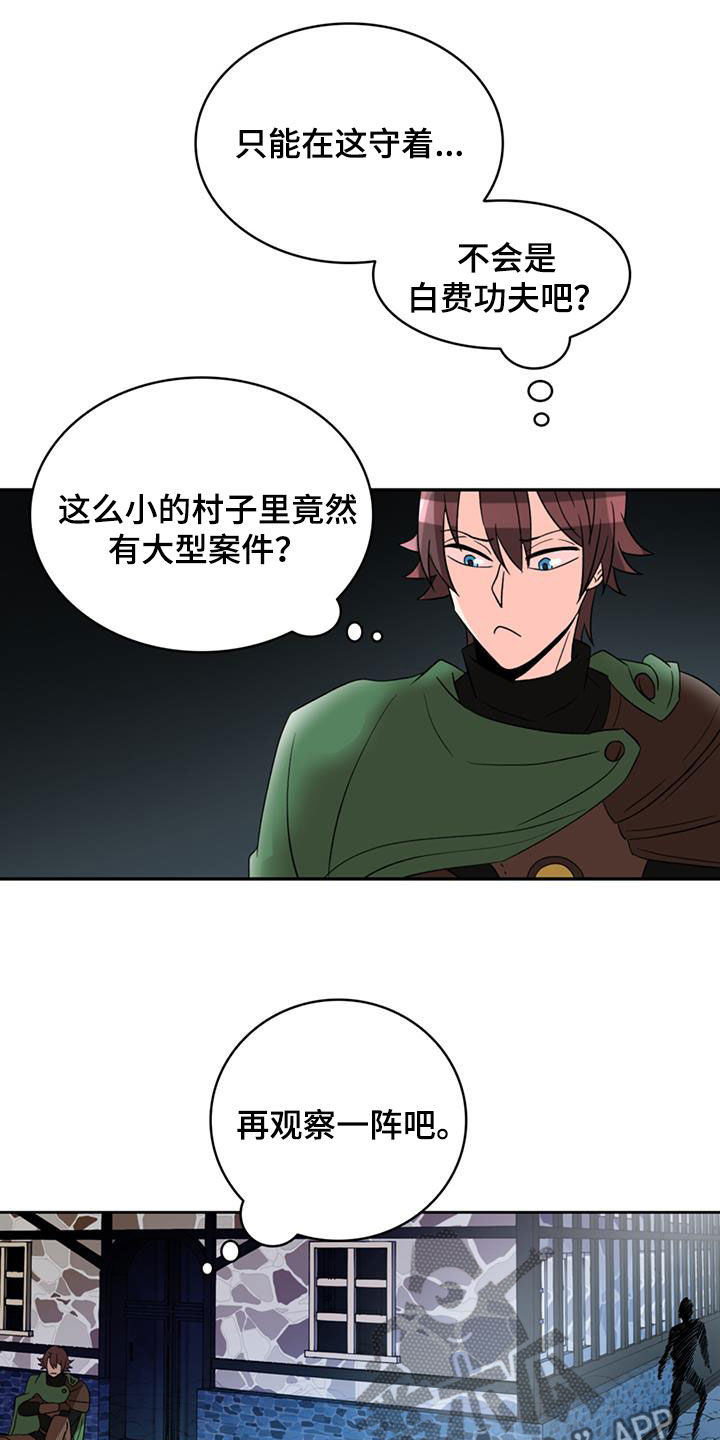 怪物恋曲漫画,第59章：【第二季】逃跑1图