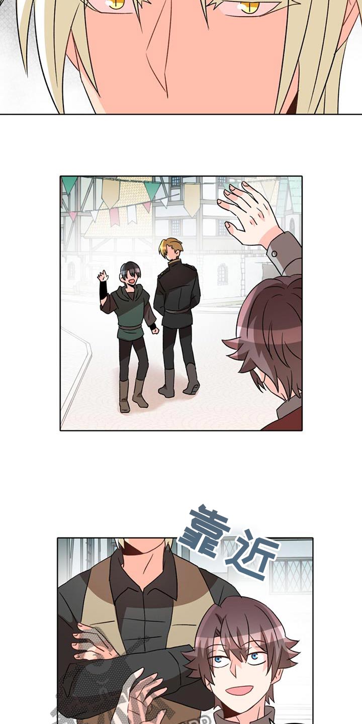 怪物恋曲漫画,第103话2图