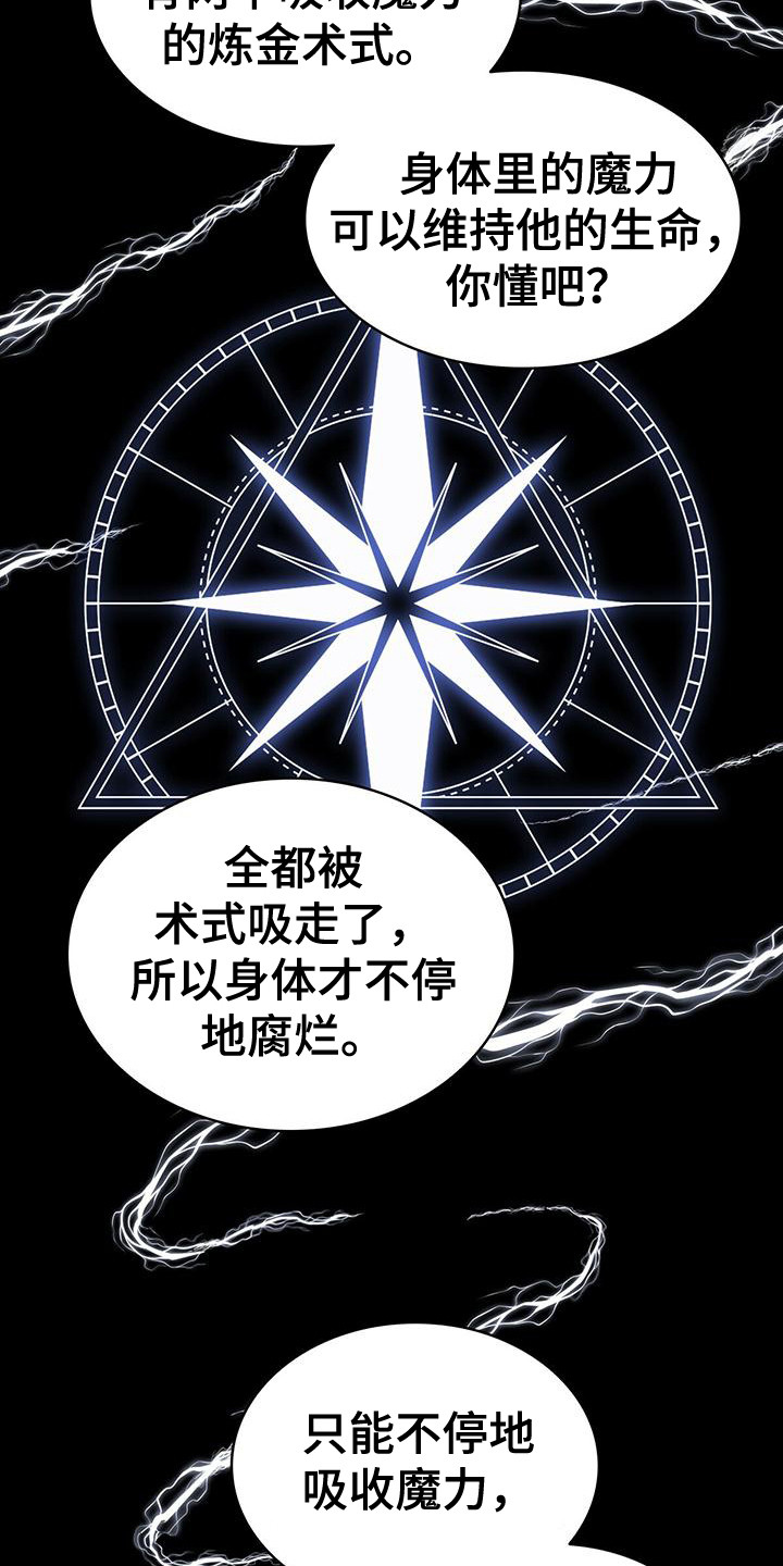 怪物恋曲漫画,第13话2图
